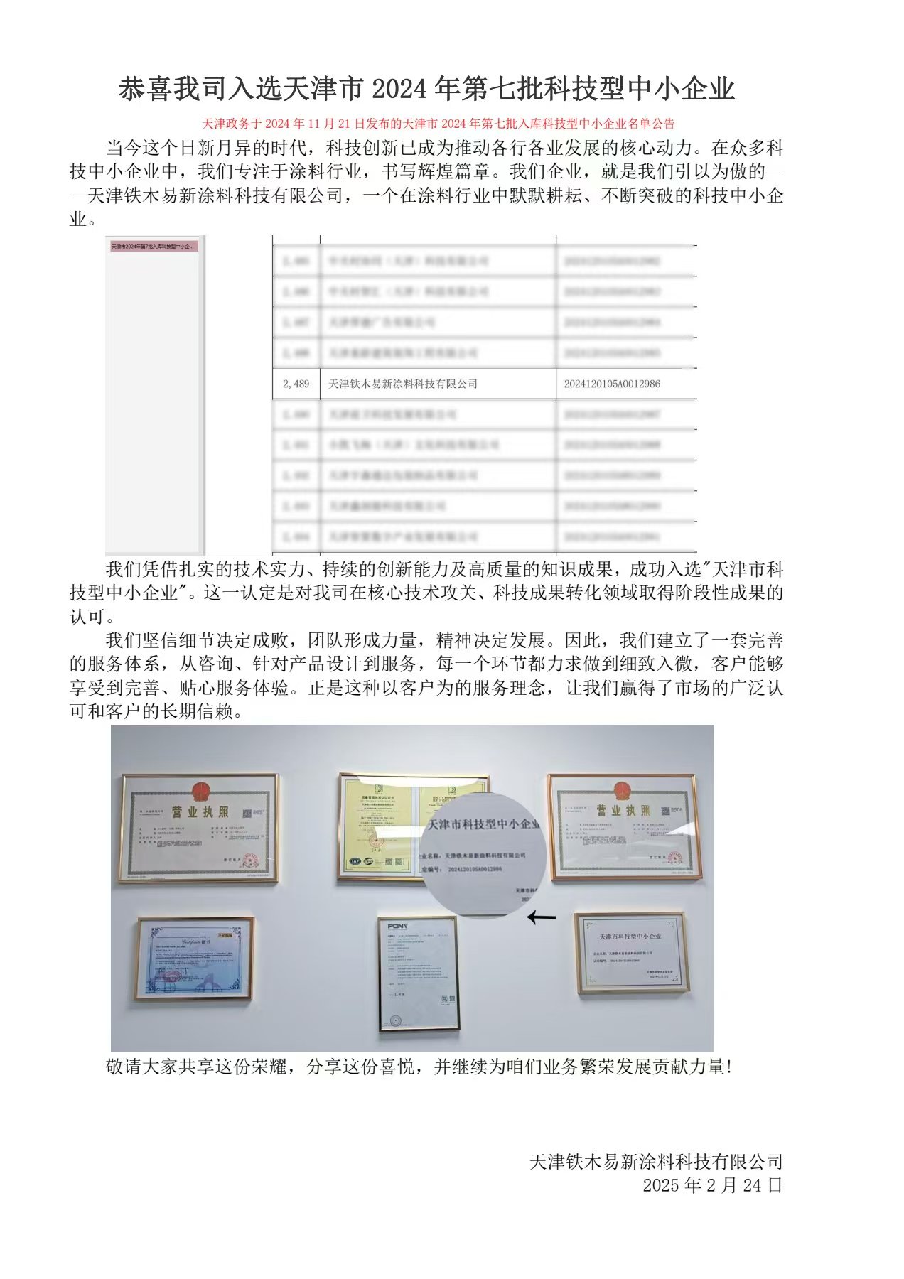 港澳免费资科大全