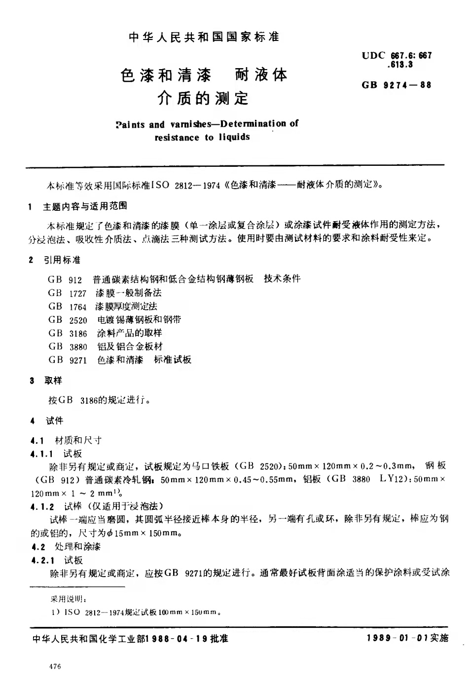 港澳免费资科大全