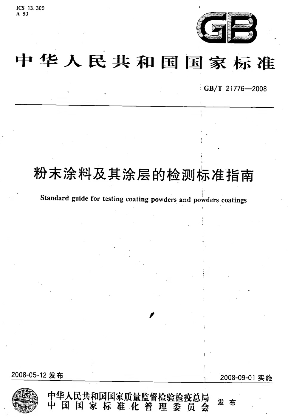 港澳免费资科大全