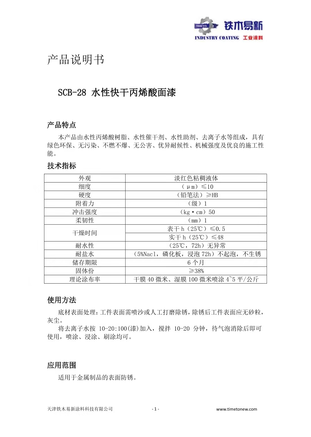 港澳免费资科大全