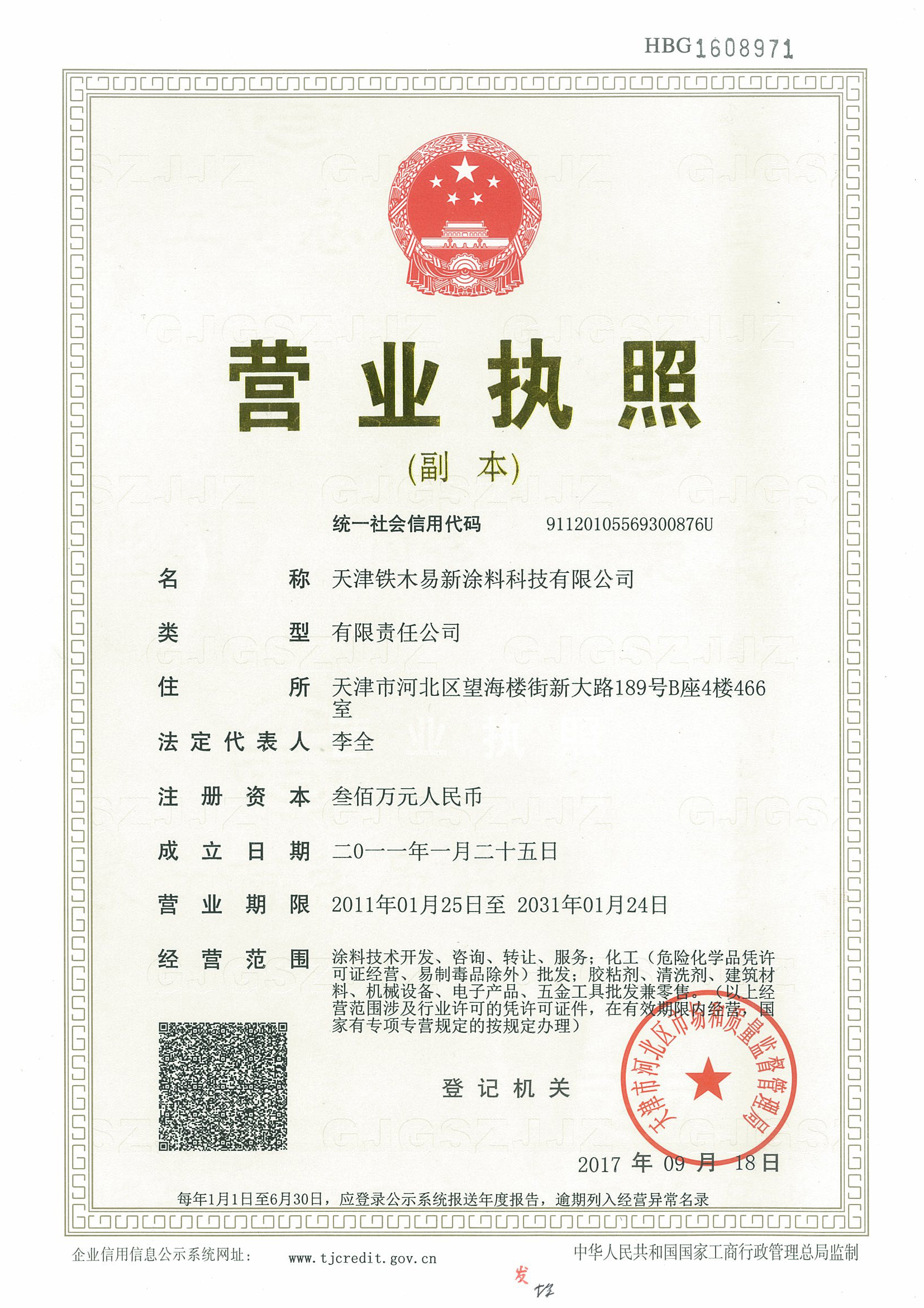 港澳免费资科大全