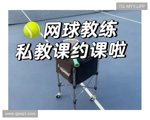 网球技术革新与训练方法探索：从基础技巧到高级战术全面解析