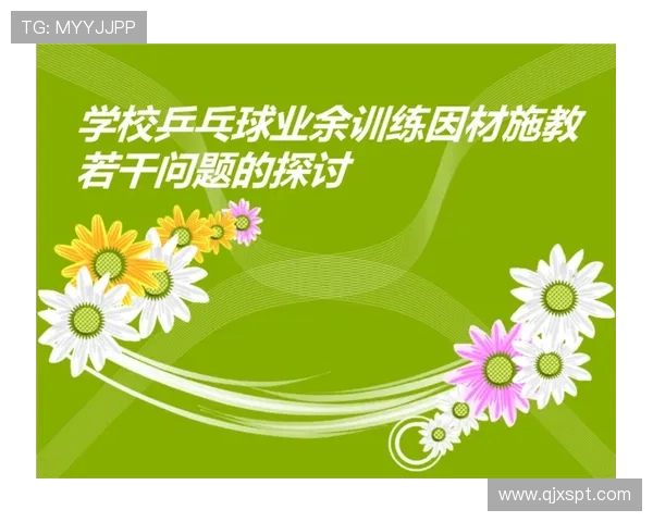 乒乓球技术的提升与运动员心理素质的关系研究探讨