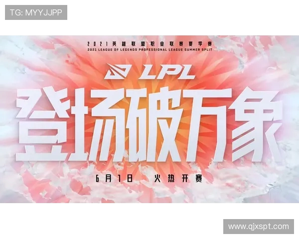 赛后复盘FPX与WE的灵活性对决分析与战术探讨