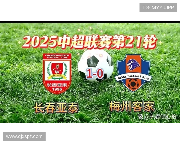 浙江队鏖战长春亚泰激烈对攻上演中超赛季焦点之战