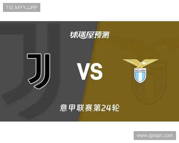 尤文图斯对阵拉齐奥比赛直播地址及观看方式详解